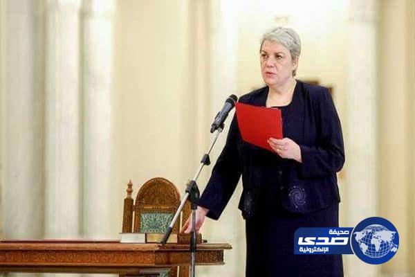 ترشيح مسلمة لمنصب رئيس الوزراء في رومانيا