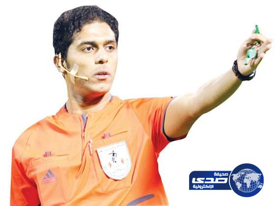 محلل تحكيمي: “المرداسي” يدير نهائي كأس ولي العهد في هذه الحالة