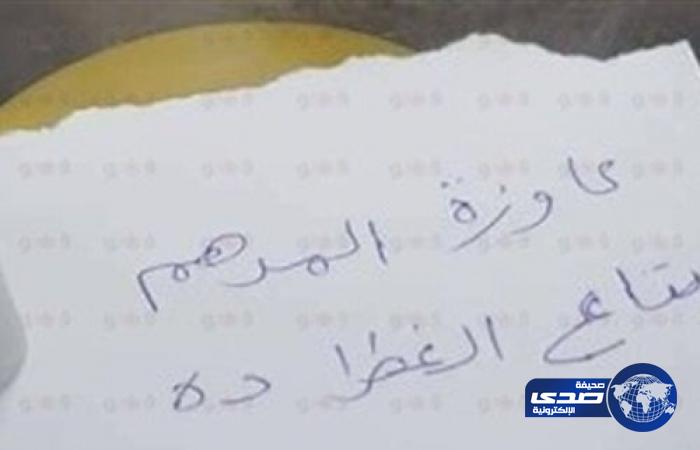 بالصورة.. سيدة مصرية تثير شبكات التواصل بطلب غريب من “صيدلي”