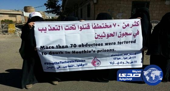 مقتل 70 مختطفا فى سجون ميليشيا الحوثي وصالح الانقلابية