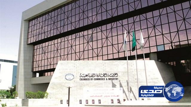 غرفة الرياض تعلن توفر 172 وظيفة للشباب بالقطاع الخاص