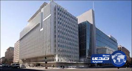 البنك الدولي يوافق على قرض جديد للعراق