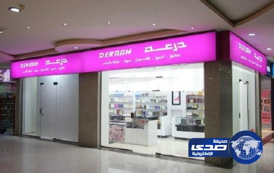 شركة درعة تعلن عن وظائف شاغرة للجنسين