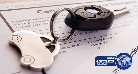 إلزام الشركات بالتأمين على المركبات