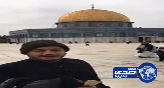بالفيديو.. خليجي يثير الجدل على مواقع التواصل بسبب زياته للمسجد الأقصى