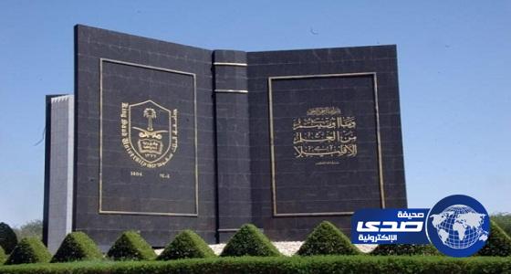 الأميرة مضاوي تفتتح معرض إسعافي بجامعة الملك سعود