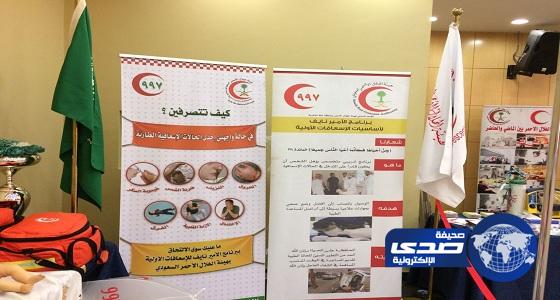 القسم النسائي بهيئة الهلال الاحمر  ضرب مثل يحتذى به في برامج التطوع لكل جمعيات التطوع