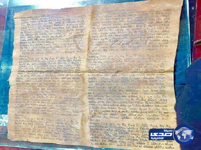 الأمن العراقي يضبط مخطوطة أثرية نادرة  مسروقة من المتحف الكويتي بحوزة جندي سابق