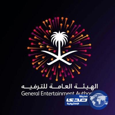 هيئة الترفيه تعلن أسماء أعضاء مجلس إدارتها