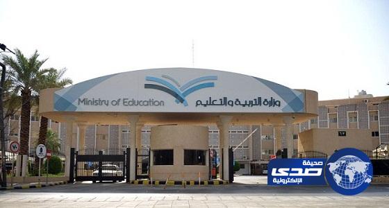 «التعليم» تكشف الفرص المتاحة للطلاب المخالفين لاستعادة درجات السلوك المفقودة