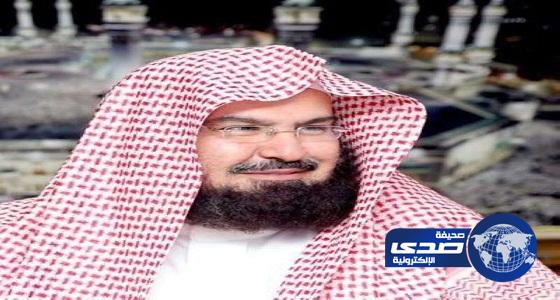 الشيخ السديس يصدر توجيهاً بتحديد المستحقين لبدل طبيعة العمل بالحرمين