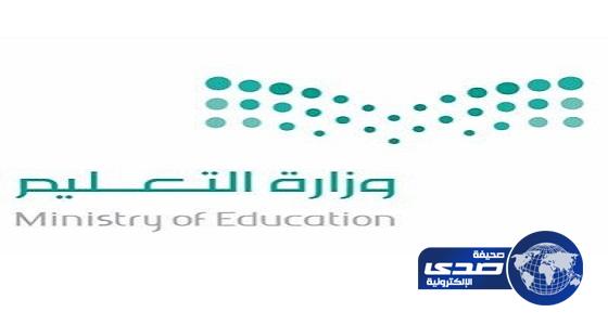 “تعليم الرياض” يعلن عن وظائف حراس وحارسات في محافظتي حوطة بني تميم والحريق
