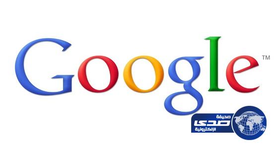 جوجل تكشف عن الهدف من الإعلان عن نتائج البحث في المملكة