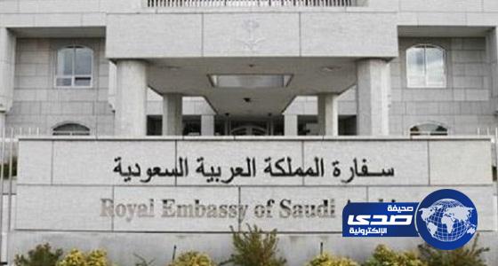 سفارة المملكة في تركيا: لا صحة لإيقاف تأشيرات السعوديين