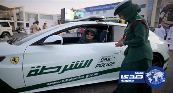 شرطة دبي تطلق نظاماً ذكياً للتنبؤ بالجريمة قبل وقوعها