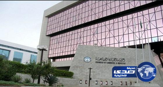 غرفة الرياض تعتمد عددا من البرامج في مجال إدارة المرافق والممتلكات