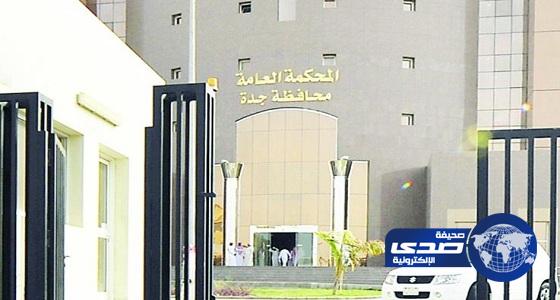 محكمة جدة : تبرئ 4 مسافرين من تهمة غسل الأموال بسبب جهلهم بالقانون