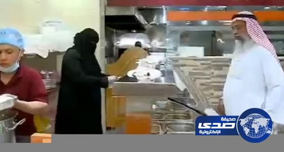 بالفيديو: سعودية تفتح مطعماً وتديره بنفسها بعد فشلها في الحصول على وظيفة