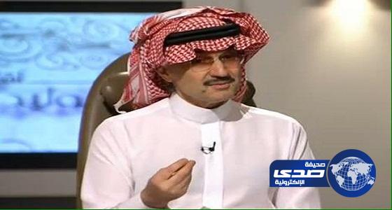 “محكمة التنفيذ” تصدر قراراً ضد الأمير الوليد بن طلال وتمهله 5 أيام أو إيقاف خدماته
