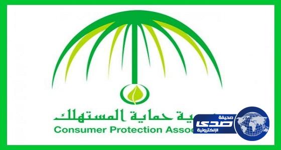 جمعية حماية المستهلك تصدر تحذيراً من التداول في شركات &#8220;الفوركس&#8221;