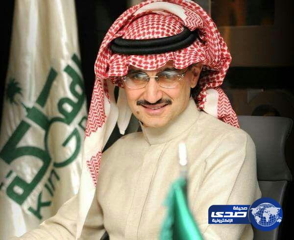 الأمير الوليد بن طلال يرد على حكم إيقاف الخدمات