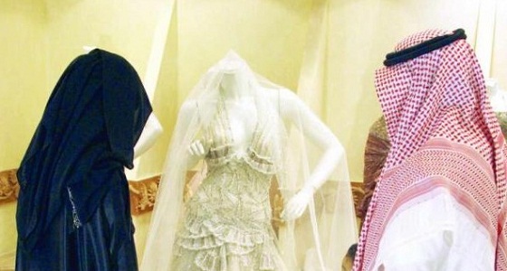 الكشف عن أغرب شروط السعوديات في عقود الزواج