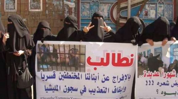 أمهات المختطفين في سجون الحوثي ينظمن وقفة احتجاجية