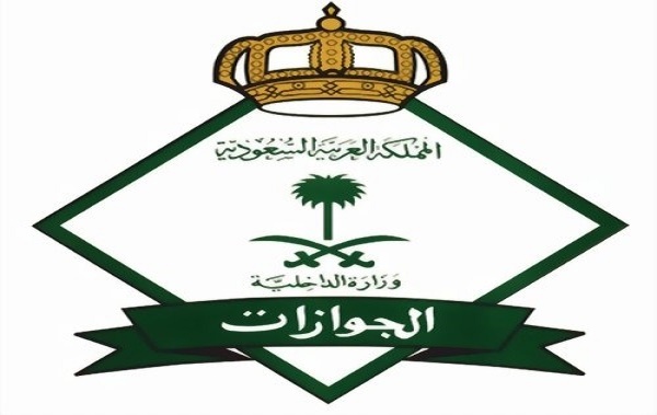 الجوازات تدعو المقيمين إلى توثيق بصماتهم