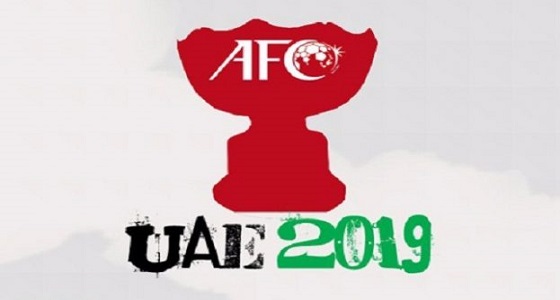 نتائج قرعة كأس آسيا في أبو ظبي