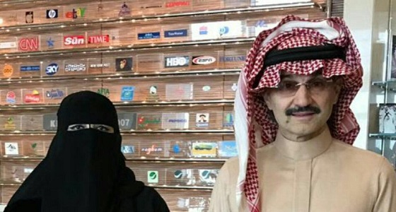 الوليد بن طلال يهنأ الثنيان لاختيارها لرئاسة هيئة المرأة العالمية للتنمية والسلام