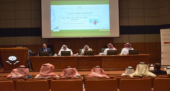 الخدمة المدنية: نعمل على تطوير أنظمتنا تماشياً مع رؤية المملكة 2030