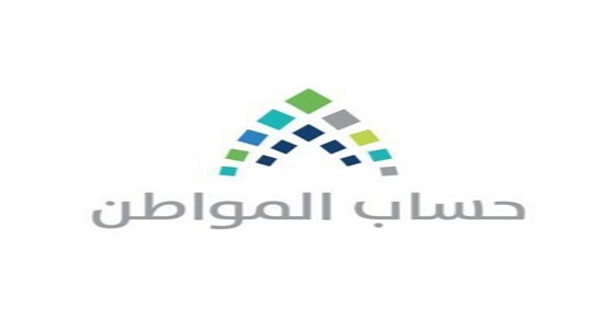 “‏حساب المواطن” يؤجل طلب المستندات حتى توفيرها