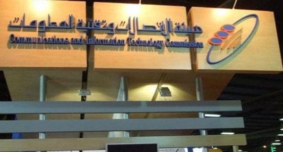 وظيفة نسائية شاغرة في هيئة الاتصالات وتقنية المعلومات