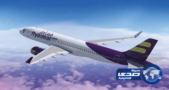 طيران أديل يعلن عن وظائف إدارية شاغرة