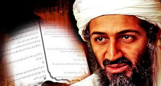 أمريكا تسدل الستار على وثائق بن لادن السرية بعد الإعلان عن 98 منها