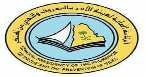 الهيئة تضبط وافد يُدير مصنع لترويج الخمور بحفر الباطن