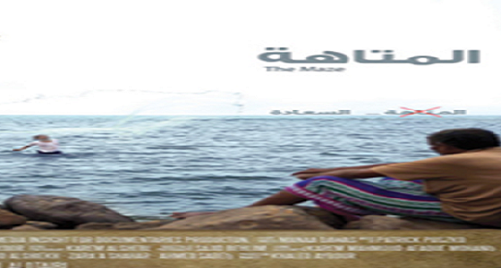 رسائل تهديد إلكترونية بعد الإعلان عن عرض 17 فيلمًا بالعلا