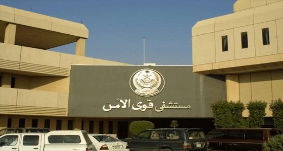 مستشفى قوى الأمن في الرياض يعلن عن وظيفة إدارية شاغرة
