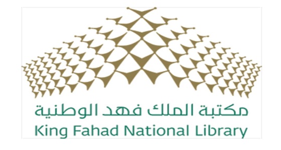 مكتبة الملك فهد تعيد اختبار 337 متقدما لإحدى الوظائف بسبب خطأ مطبعي