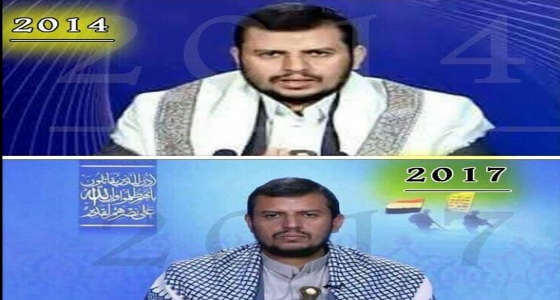شاهد .. الفرق بين عبدالملك الحوثي 2014  و 2017