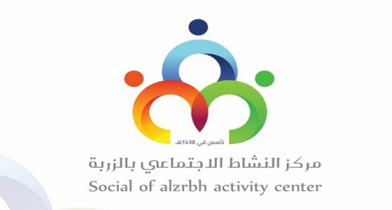 مركز نشاط الزربة ينفذ باكورة برامجة بدورة في ” فن الكتابة الصحفية “