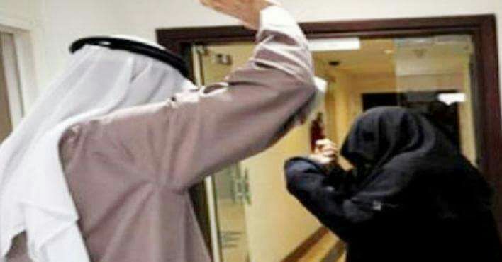 40% من الزوجات الكويتيات تعرضن للعنف