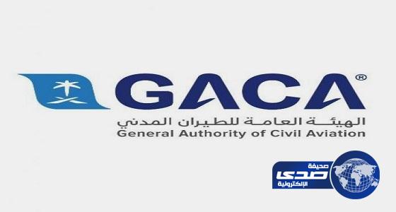 الطيران المدني ينفي وجود خلل في طائرة الطائف