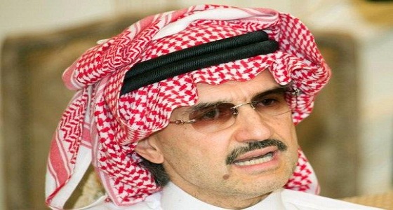تراجع ثروة الأمير الوليد بن طلال بنسبة 20%