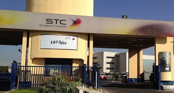 STC تعلن عن وظائف شاغرة للرجال بالرياض