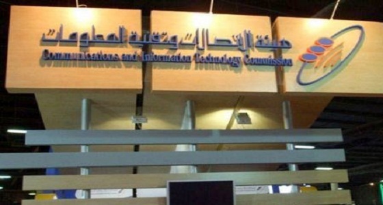 “هيئة الاتصالات” تعلن عن وظائف نسائية في الرياض