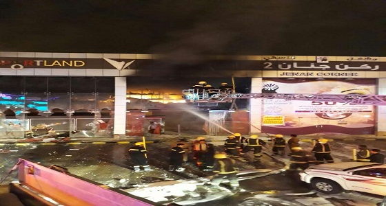 بيان من الدفاع المدني حول حريق العقار التجاري بالرياض