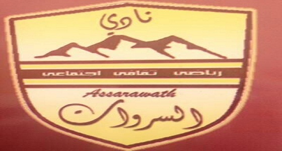 صعود فريق السروات بالنماص للناشئين للدوري الممتاز 