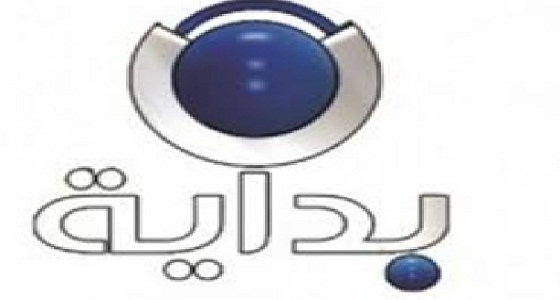 الإعلام تجري تحقيقاً مع قناة «بداية» بسبب التجاوزات المتكررة