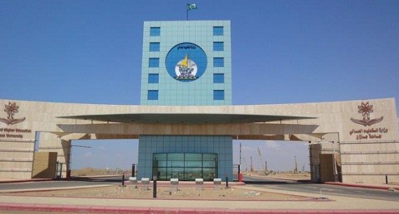 جامعة جازان تعلن عن توفر 45 وظيفة شاغرة